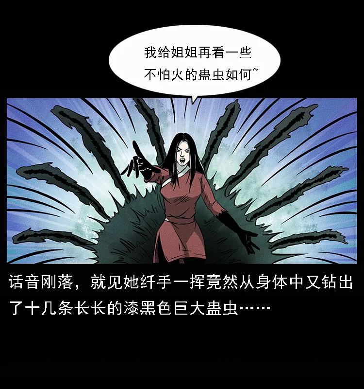 《幽冥诡匠》漫画最新章节092 人蛊盂1免费下拉式在线观看章节第【87】张图片