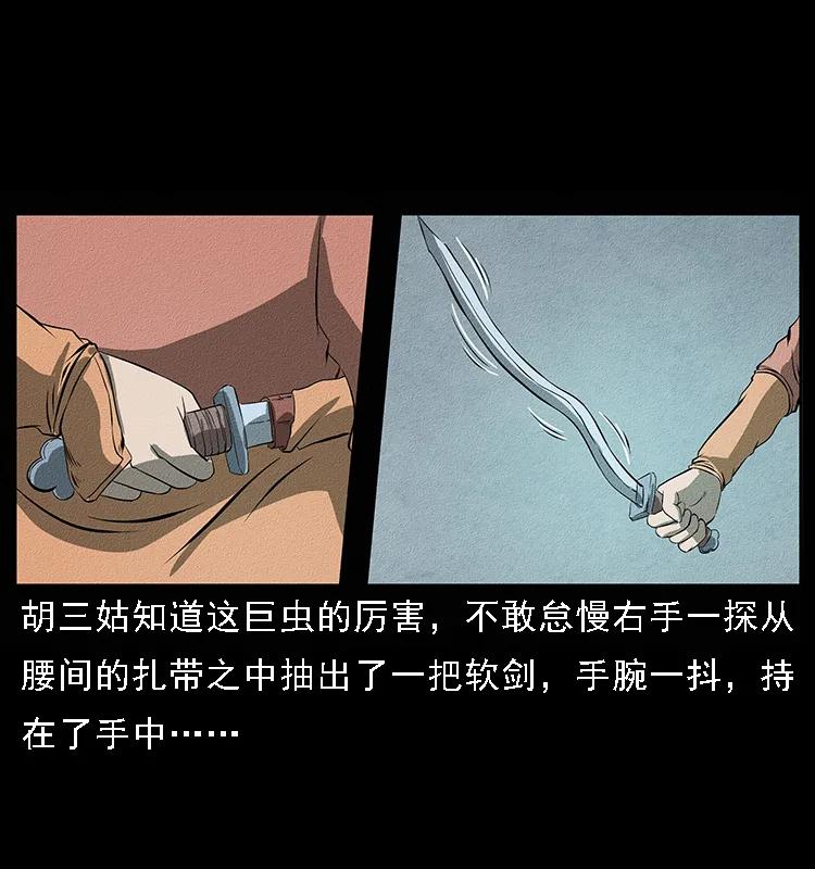 《幽冥诡匠》漫画最新章节093 人蛊盂2免费下拉式在线观看章节第【10】张图片