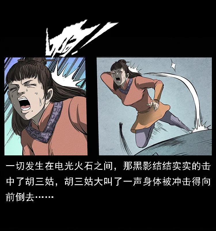 《幽冥诡匠》漫画最新章节093 人蛊盂2免费下拉式在线观看章节第【20】张图片