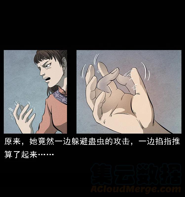 《幽冥诡匠》漫画最新章节093 人蛊盂2免费下拉式在线观看章节第【41】张图片