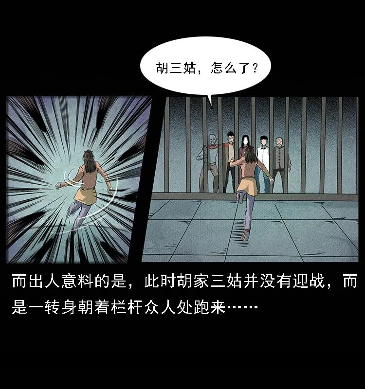 《幽冥诡匠》漫画最新章节093 人蛊盂2免费下拉式在线观看章节第【47】张图片