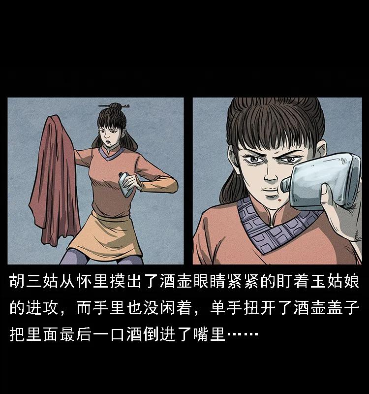 《幽冥诡匠》漫画最新章节093 人蛊盂2免费下拉式在线观看章节第【51】张图片