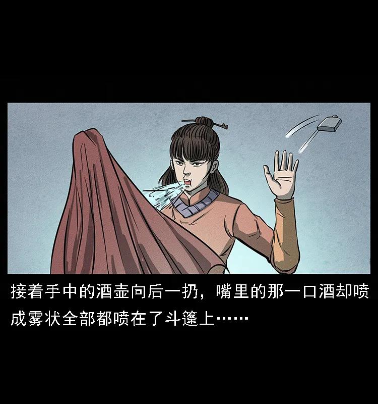 《幽冥诡匠》漫画最新章节093 人蛊盂2免费下拉式在线观看章节第【52】张图片