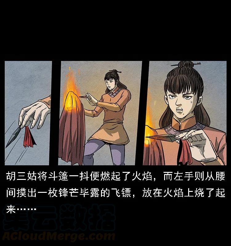 《幽冥诡匠》漫画最新章节093 人蛊盂2免费下拉式在线观看章节第【53】张图片