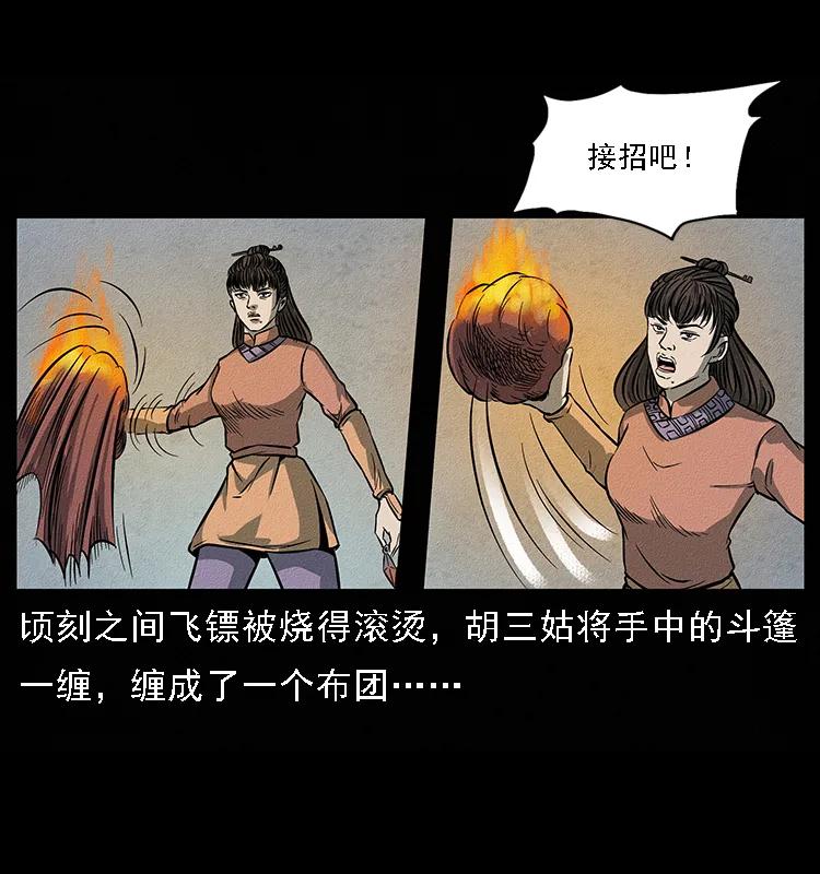 《幽冥诡匠》漫画最新章节093 人蛊盂2免费下拉式在线观看章节第【54】张图片