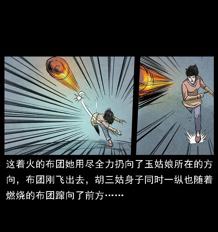 《幽冥诡匠》漫画最新章节093 人蛊盂2免费下拉式在线观看章节第【55】张图片