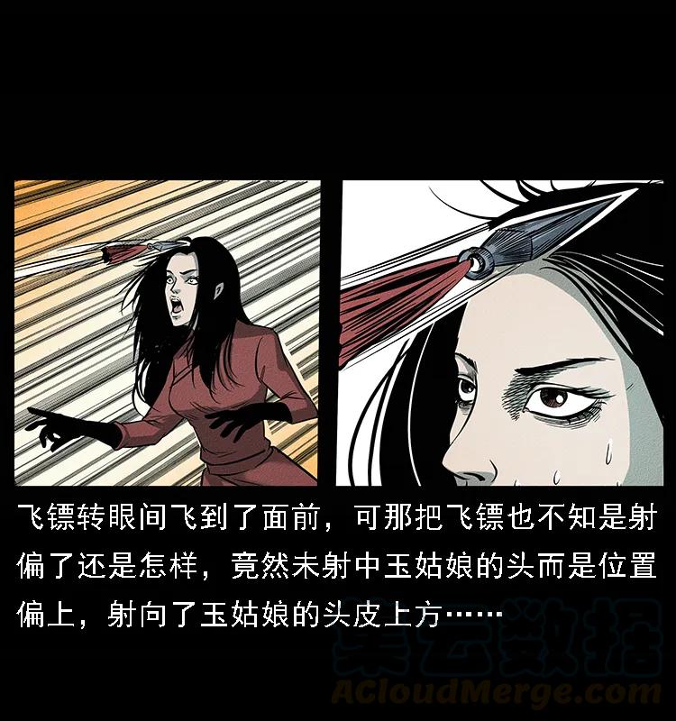 《幽冥诡匠》漫画最新章节093 人蛊盂2免费下拉式在线观看章节第【61】张图片