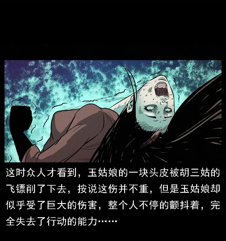 《幽冥诡匠》漫画最新章节093 人蛊盂2免费下拉式在线观看章节第【63】张图片