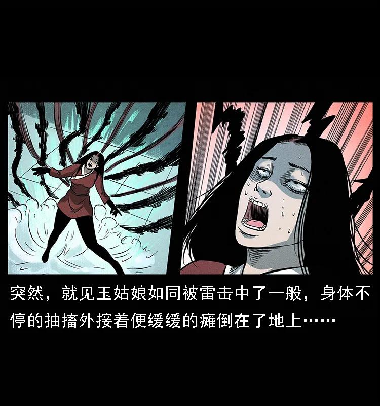 《幽冥诡匠》漫画最新章节093 人蛊盂2免费下拉式在线观看章节第【64】张图片