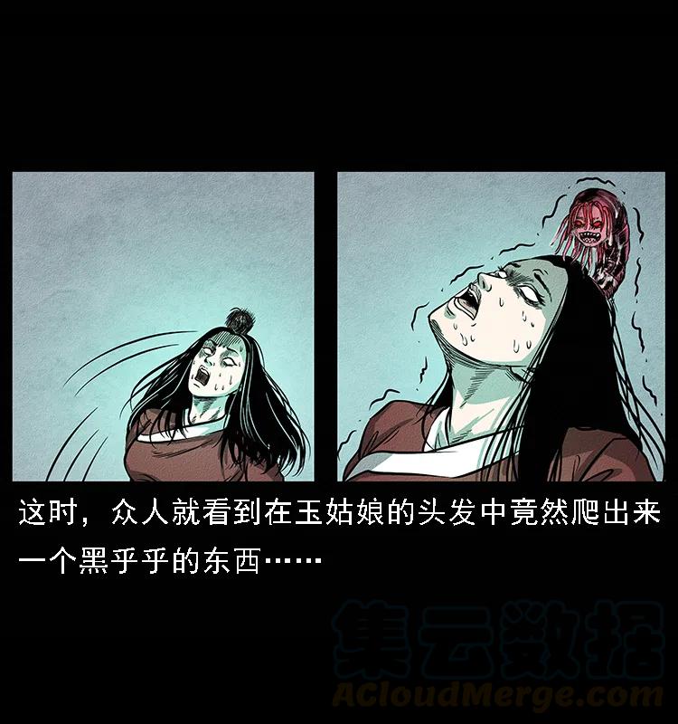 《幽冥诡匠》漫画最新章节093 人蛊盂2免费下拉式在线观看章节第【65】张图片