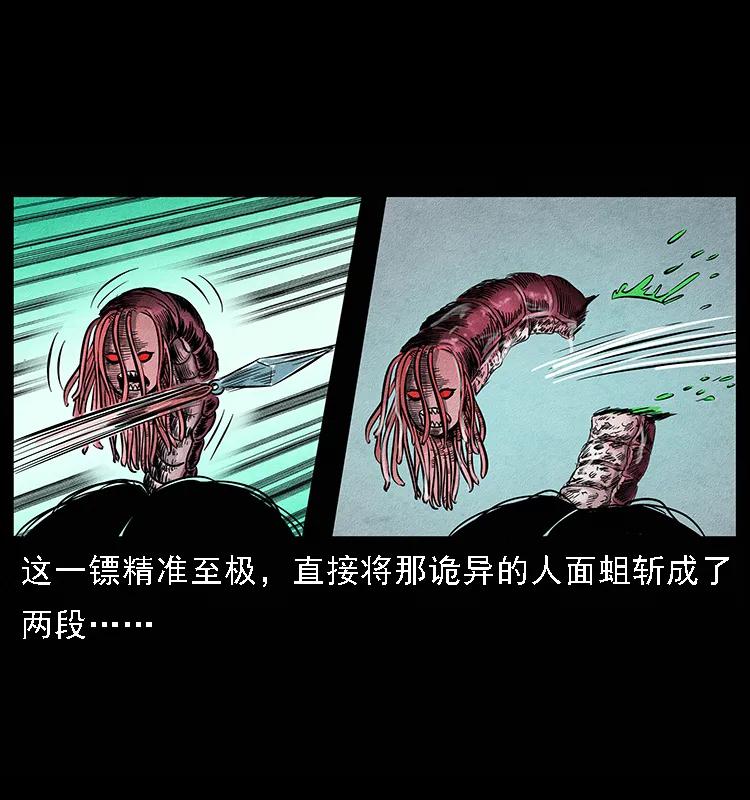 《幽冥诡匠》漫画最新章节093 人蛊盂2免费下拉式在线观看章节第【70】张图片