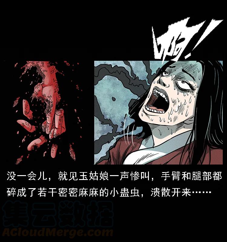 《幽冥诡匠》漫画最新章节093 人蛊盂2免费下拉式在线观看章节第【73】张图片