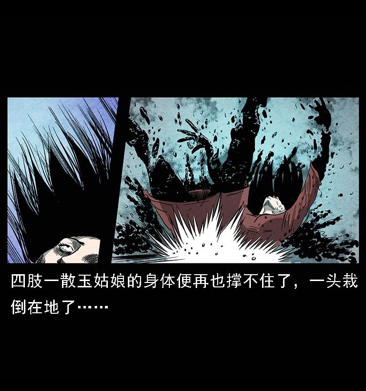 《幽冥诡匠》漫画最新章节093 人蛊盂2免费下拉式在线观看章节第【74】张图片