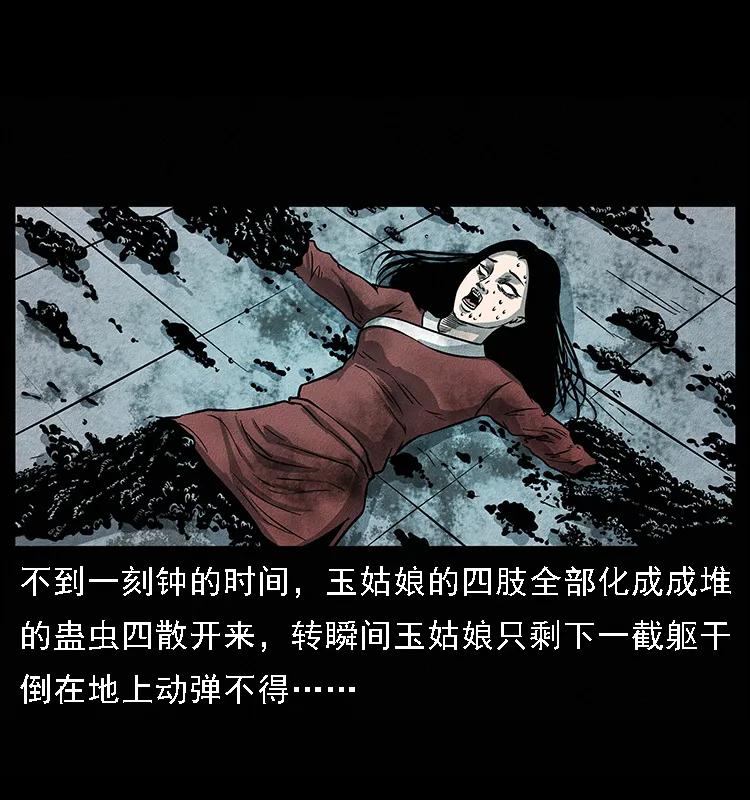 《幽冥诡匠》漫画最新章节093 人蛊盂2免费下拉式在线观看章节第【75】张图片