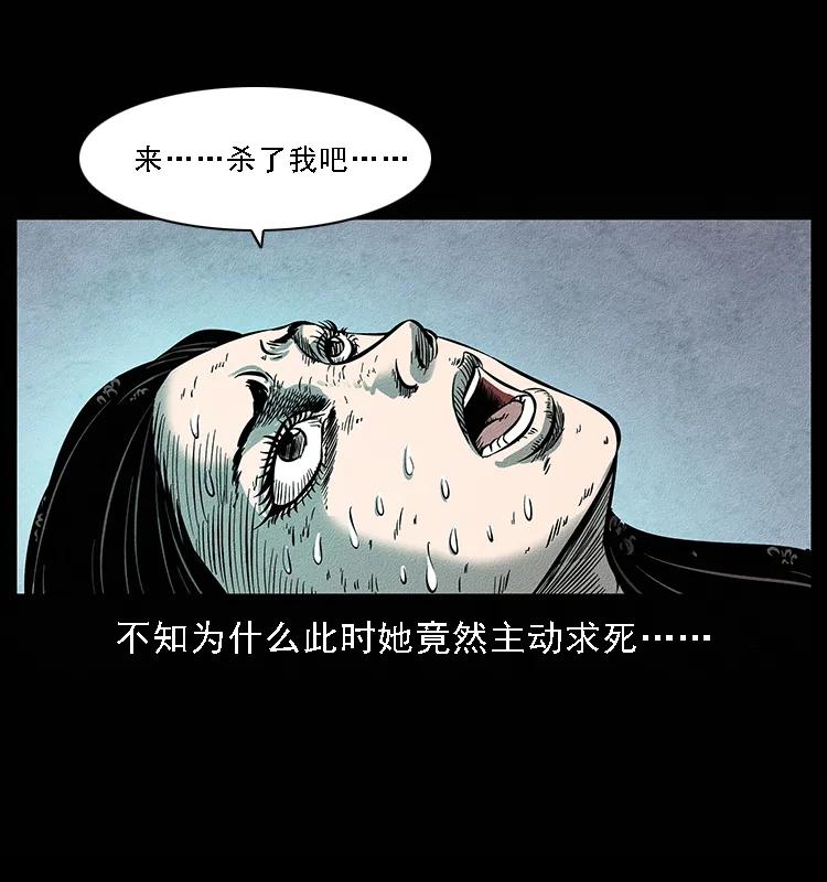 《幽冥诡匠》漫画最新章节093 人蛊盂2免费下拉式在线观看章节第【82】张图片