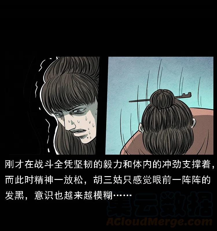 《幽冥诡匠》漫画最新章节093 人蛊盂2免费下拉式在线观看章节第【93】张图片