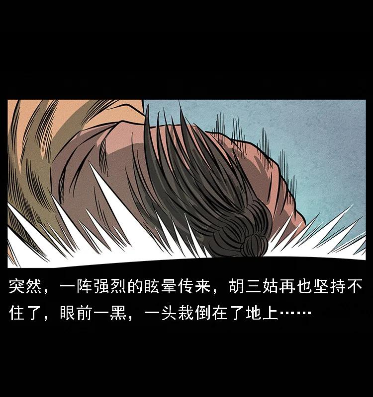 《幽冥诡匠》漫画最新章节093 人蛊盂2免费下拉式在线观看章节第【94】张图片