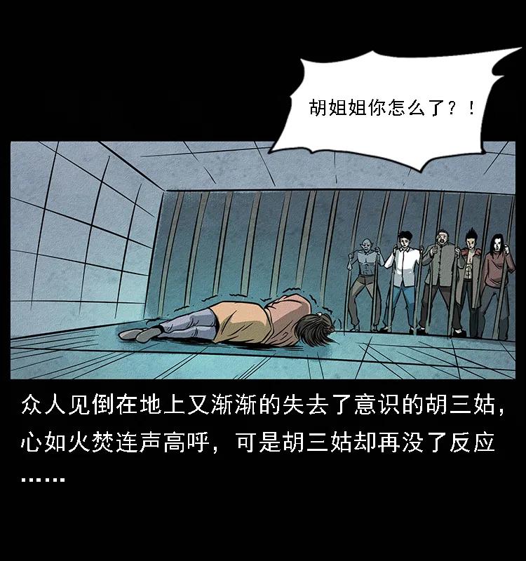 《幽冥诡匠》漫画最新章节093 人蛊盂2免费下拉式在线观看章节第【96】张图片