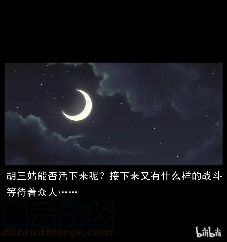 《幽冥诡匠》漫画最新章节093 人蛊盂2免费下拉式在线观看章节第【97】张图片