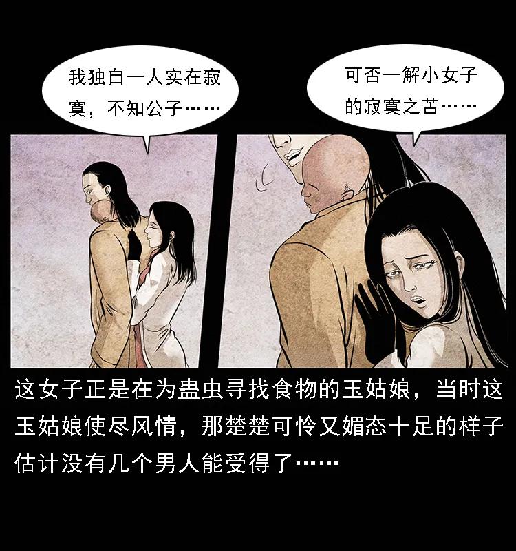 《幽冥诡匠》漫画最新章节094 来自地府的恶鬼免费下拉式在线观看章节第【10】张图片