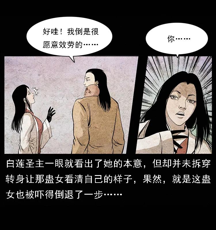 《幽冥诡匠》漫画最新章节094 来自地府的恶鬼免费下拉式在线观看章节第【11】张图片