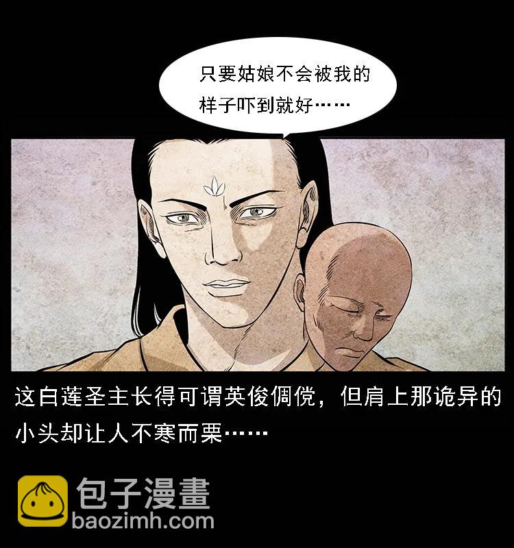 《幽冥诡匠》漫画最新章节094 来自地府的恶鬼免费下拉式在线观看章节第【12】张图片