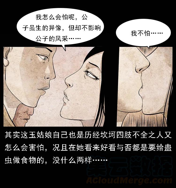 《幽冥诡匠》漫画最新章节094 来自地府的恶鬼免费下拉式在线观看章节第【13】张图片