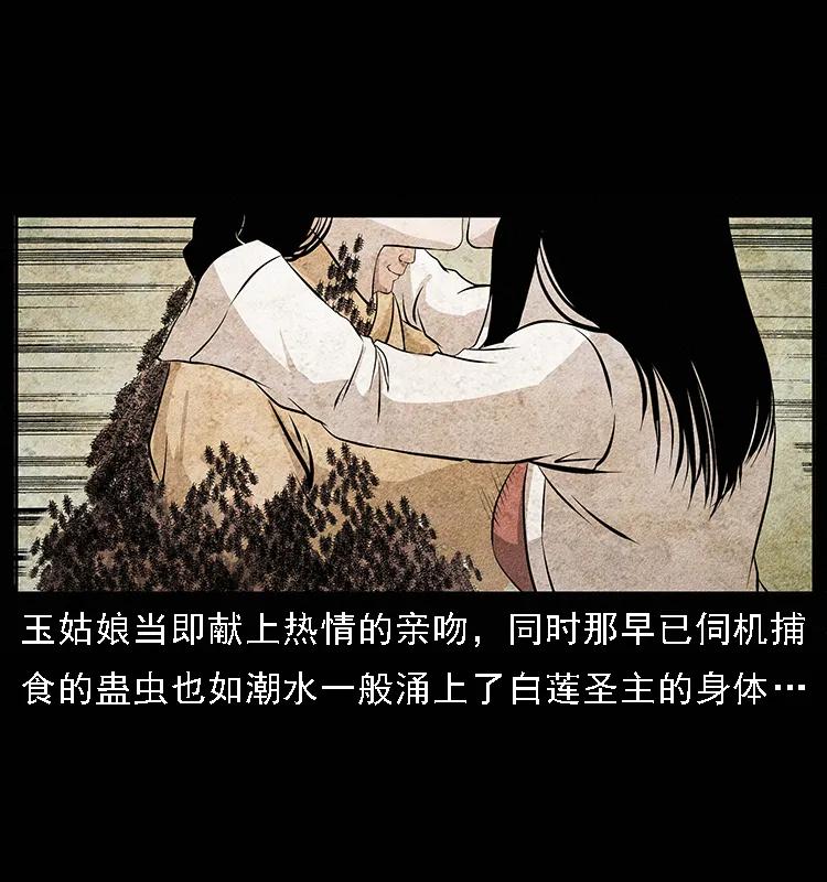 《幽冥诡匠》漫画最新章节094 来自地府的恶鬼免费下拉式在线观看章节第【14】张图片