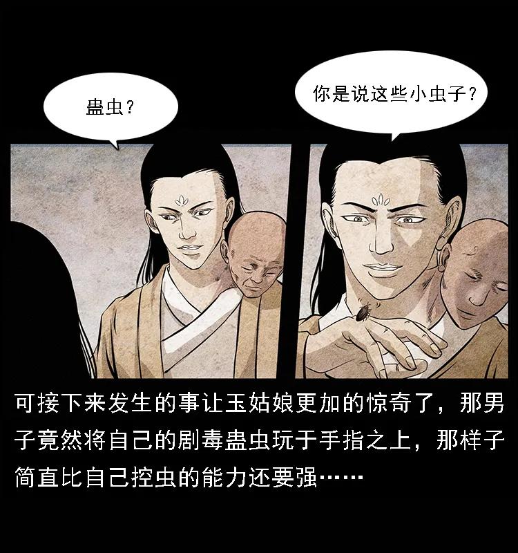 《幽冥诡匠》漫画最新章节094 来自地府的恶鬼免费下拉式在线观看章节第【18】张图片