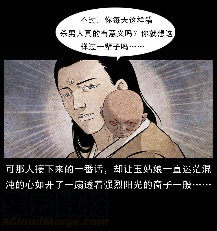 《幽冥诡匠》漫画最新章节094 来自地府的恶鬼免费下拉式在线观看章节第【21】张图片