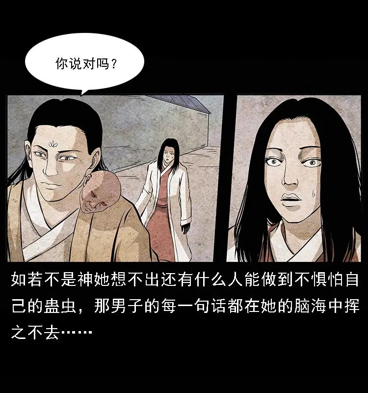 《幽冥诡匠》漫画最新章节094 来自地府的恶鬼免费下拉式在线观看章节第【24】张图片