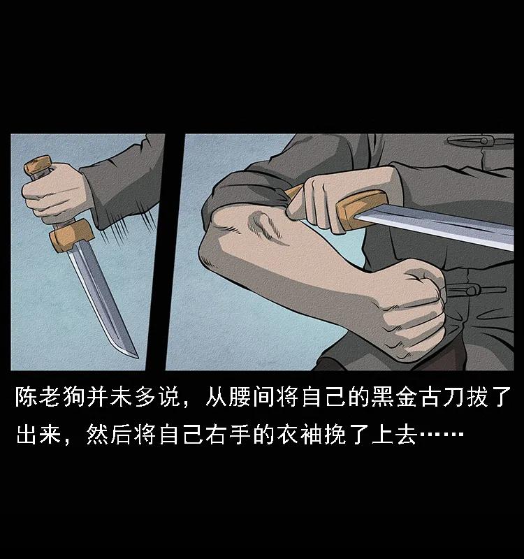 《幽冥诡匠》漫画最新章节094 来自地府的恶鬼免费下拉式在线观看章节第【34】张图片