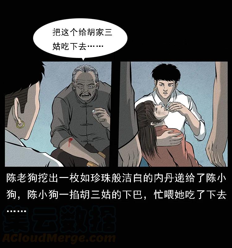 《幽冥诡匠》漫画最新章节094 来自地府的恶鬼免费下拉式在线观看章节第【37】张图片