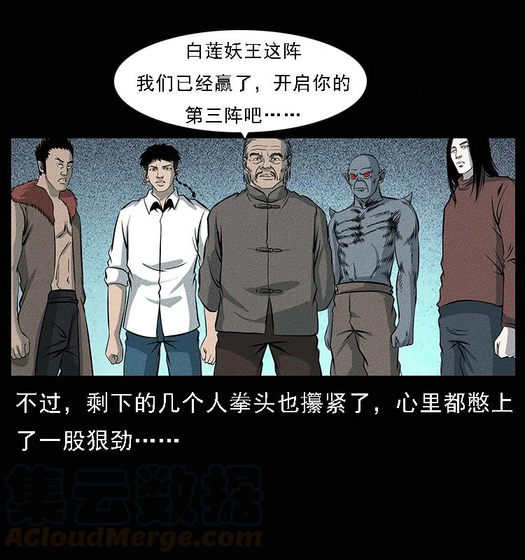 《幽冥诡匠》漫画最新章节094 来自地府的恶鬼免费下拉式在线观看章节第【41】张图片