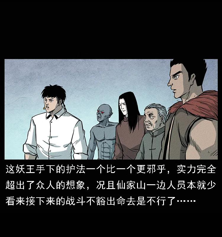 《幽冥诡匠》漫画最新章节094 来自地府的恶鬼免费下拉式在线观看章节第【42】张图片