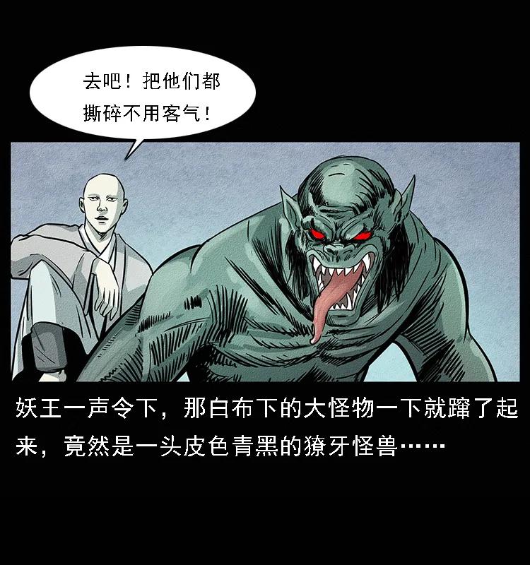 《幽冥诡匠》漫画最新章节094 来自地府的恶鬼免费下拉式在线观看章节第【46】张图片