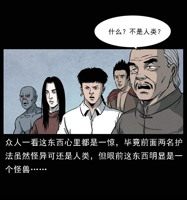 《幽冥诡匠》漫画最新章节094 来自地府的恶鬼免费下拉式在线观看章节第【47】张图片