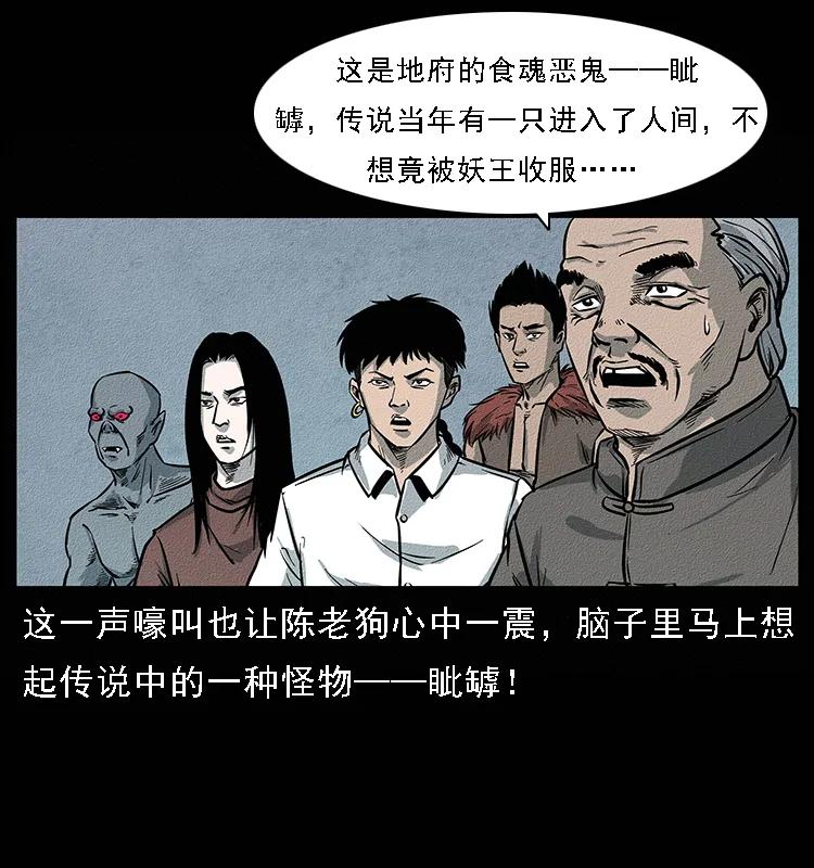 《幽冥诡匠》漫画最新章节094 来自地府的恶鬼免费下拉式在线观看章节第【51】张图片