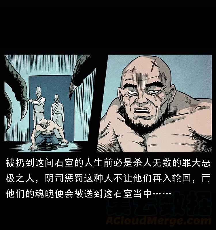 《幽冥诡匠》漫画最新章节094 来自地府的恶鬼免费下拉式在线观看章节第【53】张图片