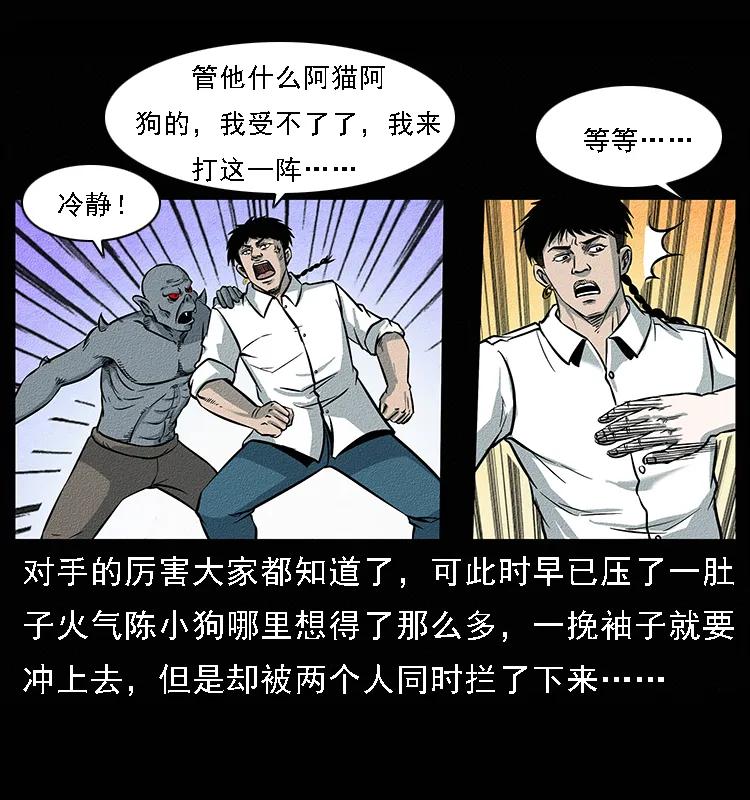 《幽冥诡匠》漫画最新章节094 来自地府的恶鬼免费下拉式在线观看章节第【58】张图片