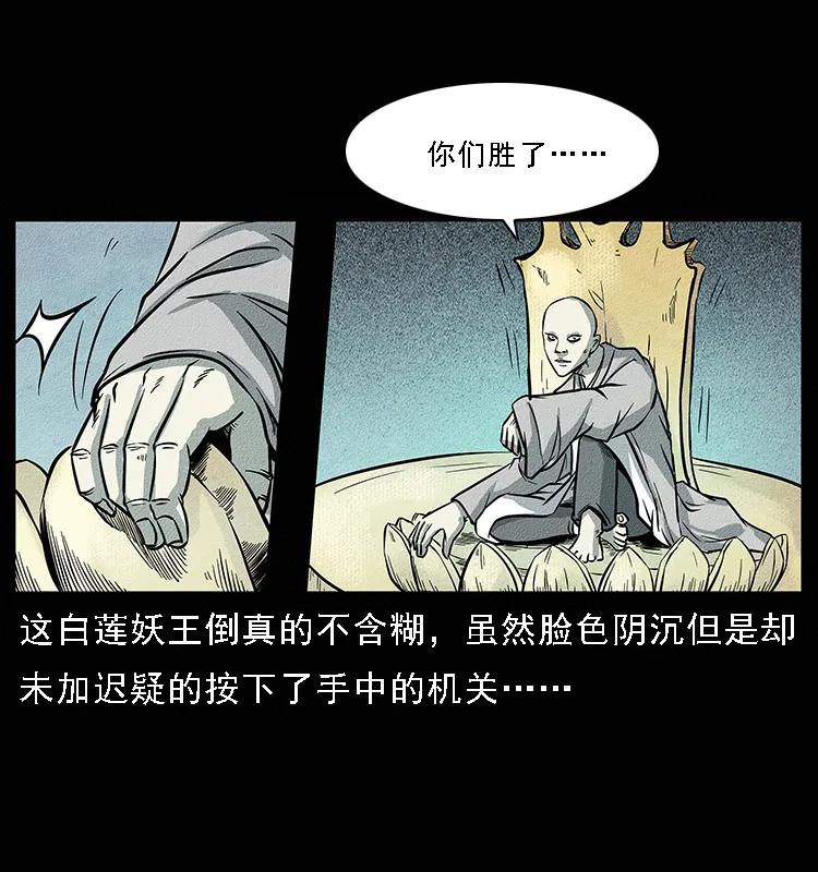 《幽冥诡匠》漫画最新章节094 来自地府的恶鬼免费下拉式在线观看章节第【6】张图片