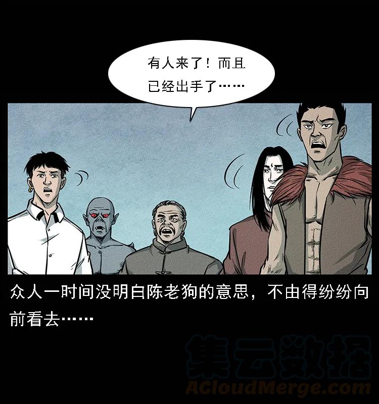 《幽冥诡匠》漫画最新章节094 来自地府的恶鬼免费下拉式在线观看章节第【61】张图片