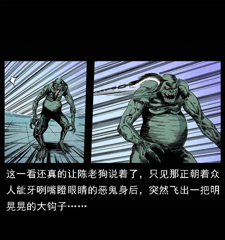 《幽冥诡匠》漫画最新章节094 来自地府的恶鬼免费下拉式在线观看章节第【62】张图片