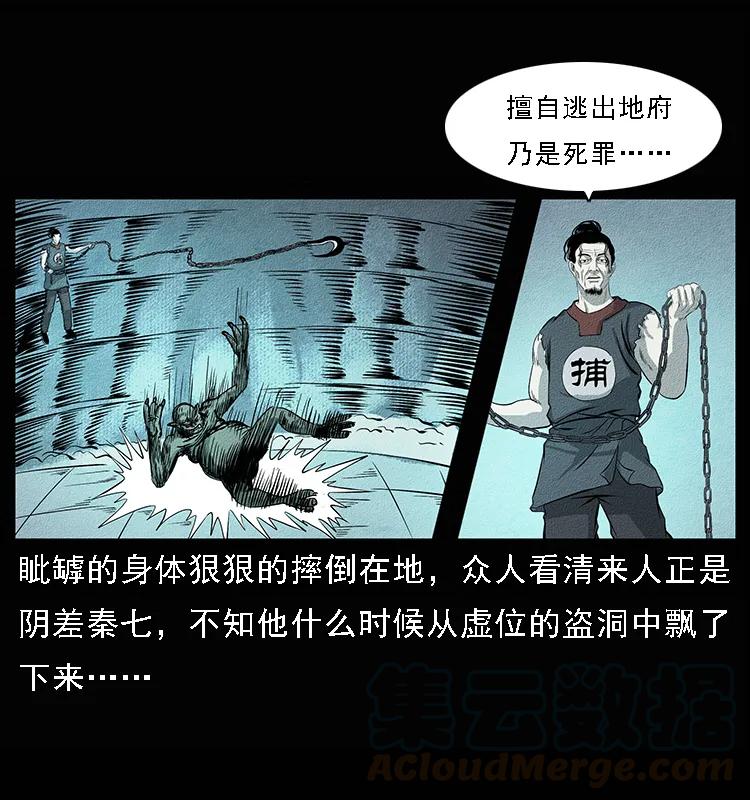 《幽冥诡匠》漫画最新章节094 来自地府的恶鬼免费下拉式在线观看章节第【65】张图片