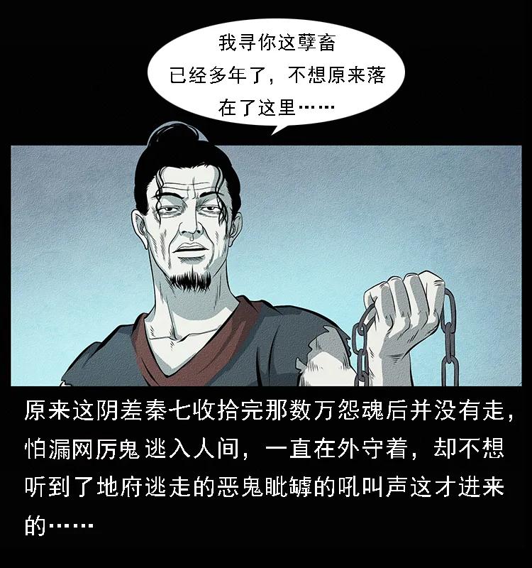 《幽冥诡匠》漫画最新章节094 来自地府的恶鬼免费下拉式在线观看章节第【66】张图片