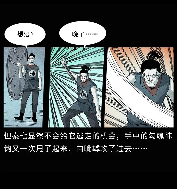 《幽冥诡匠》漫画最新章节094 来自地府的恶鬼免费下拉式在线观看章节第【70】张图片