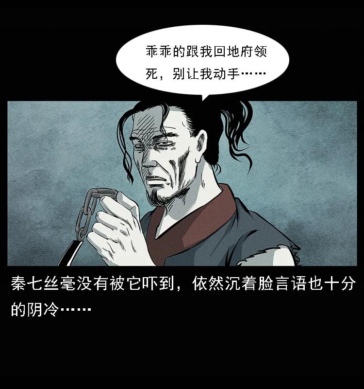 《幽冥诡匠》漫画最新章节094 来自地府的恶鬼免费下拉式在线观看章节第【75】张图片