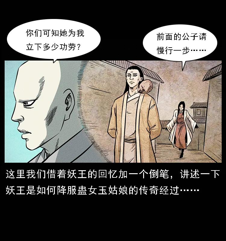 《幽冥诡匠》漫画最新章节094 来自地府的恶鬼免费下拉式在线观看章节第【8】张图片