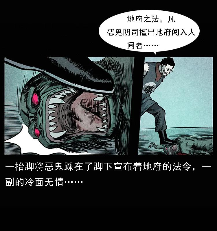 《幽冥诡匠》漫画最新章节094 来自地府的恶鬼免费下拉式在线观看章节第【87】张图片