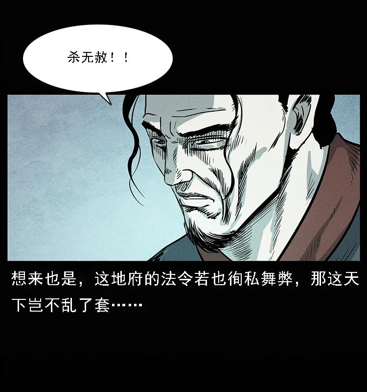 《幽冥诡匠》漫画最新章节094 来自地府的恶鬼免费下拉式在线观看章节第【88】张图片